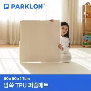 [파크론]맘쏙 TPU 퍼즐매트 1P (센터/사이드/코너)