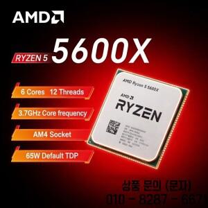 AMD 라이젠 5 5600X 데스크탑 CPU 프로세서 6코어 12스레드 4.6GHz 소켓 게이밍