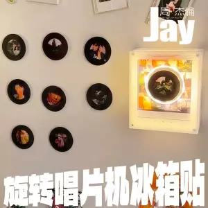 미니턴테이블 제이 초우 냉장고 노래하는 플레이어 NFC 레코드 올스타 LP 기
