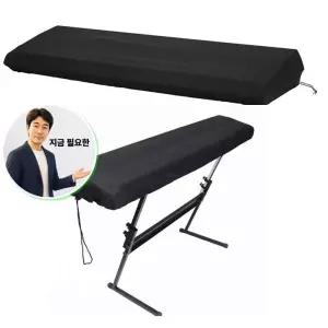 지금 필요한 61건반커버 61건반 커버덮개 전자키보드덮개 전자피아노