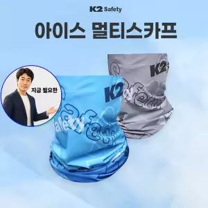 지금 필요한 아이스 K2 아이스머플러 멀티스카프 넥쿨러 멀티넥 쿨스카프