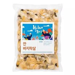 남해 자연산 깐 바지락살 500g 국내산 손질 급속냉동