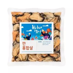 남해 자연산 깐 홍합살 300g 국내산 손질 급속냉동