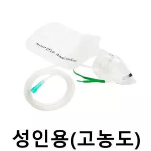 의료용 성인용 산소마스크 모우 고농도 X3개 MM044 [a9C7A0A]