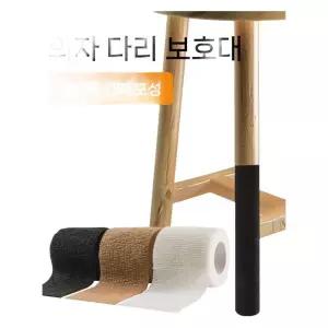 의자 패드 다리 테아프 소음 발 미끄럼 점착 커버 테이프 가구 식탁 소음방지