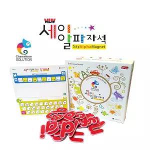 뉴 세이알파자석 /  호환 교구 알파벳 영어