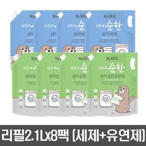 마이비 순한 리필2.1L(세제4팩+유연제4팩)