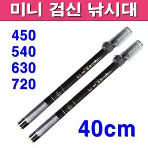 검신민장대 휴대용 미니낚시대 짧은 소형 휴대간편 민장대 민대