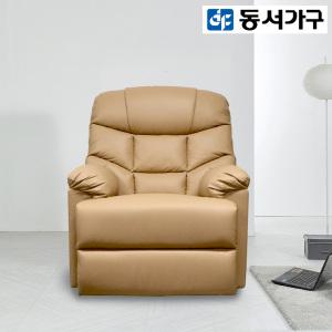 동서가구 에르 1인 리클라이너 의자 DF919572