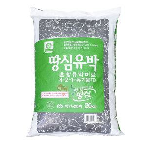 유박 거름 비료 20kg 밑거름 주말농장 유기질 텃밭 비료 영농사