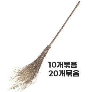 대나무 싸리비 (10개묶음) (20개묶음) / 빗자루 마당비 도로비 제설 넉가래