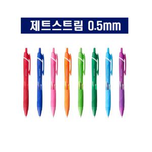 제트스트림 볼펜 0.5mm SXN-150-05 (전색상) 10개입