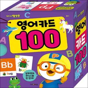 뽀롱뽀롱 뽀로로 영어 카드 100