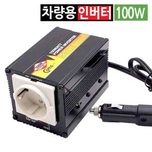 차량용 인버터 파워 변압기 12V 220V 100W 캠핑 차박