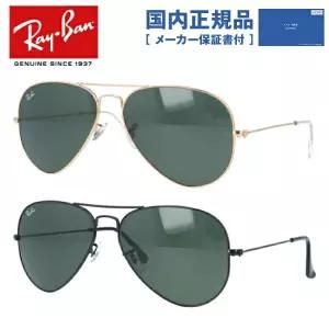 레이반 선글라스 어비에이터 RB3025 L0205·L2823 58 레귤러 피트 티어 드롭형 맨즈 레이디스 드라이브 운