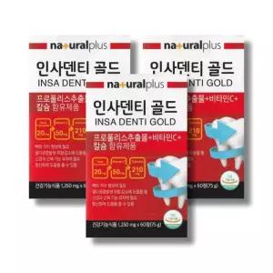 내츄럴플러스 인사덴티 골드 1250mg 60정 3박스 /wb