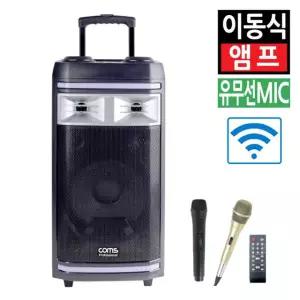 이동식 블루투스 앰프 스피커 유선 무선 마이크 버스킹 야외 공연 가이드 행사 강의 휴대용