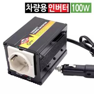 차량용 인버터 파워 변압기 12V 220V 100W 캠핑 차박