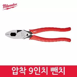 밀워키-강력 압착뺀치 48-22-6100 9 (1EA)/압착/뺀치/다용도/스트리퍼/？u치/만능/펜치/？u지/다기능/전기