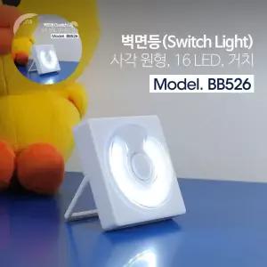LED Coms 스위치 16 거치 사각원형 벽면등 LED 벽면등