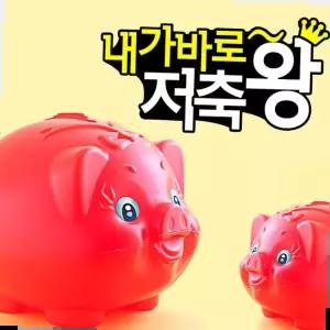미니금고 탤런트 돼지저금통(특대) 돼지저금통 큰저금통