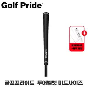 [골프프라이드] 정품 [10+1]  투어벨벳 미드사이즈 골프그립 019  [열개사면 한개무료드림]