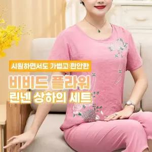 비비드 플라워 린넨 상하의 세트 여름 여성 투피스 5컬러