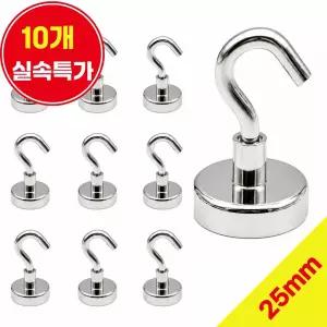 (10개) 초강력 네오디움 고리자석 자석고리 자석후크 자석걸이 25mm