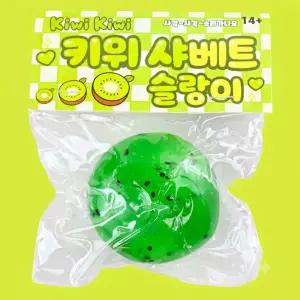 키위 샤베트 슬랑이/힐링템 촉감놀이 사각사각 말랑이