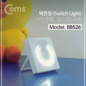 Coms LED 스위치 벽면등 사각원형 16 거치