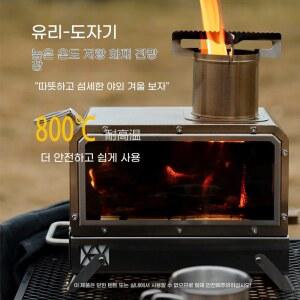 강염스토브 마운틴하이커 휴대용 나무 장작 사각 스토브, 화로 캠핑용 하이킹 스틸, 난로 야외