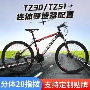 산악 자전거 26인치 오프로드 학생용 24인치 가변 속도 충격 흡수 장치 라이드