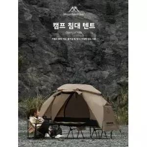초경량 알루미늄 폴 캠핑 텐트 등산 하이킹 휴대용 1인용 오토바이 여행 지상 거리