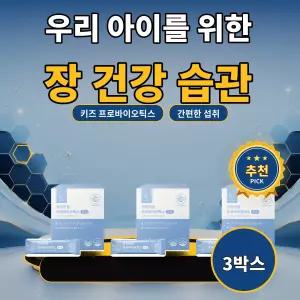 피에이치365 어린이 프로바이오틱스 두돌 이후 아이 데일리 장건강 유산균