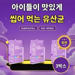 듀오락 어린이 프로바이오틱스 생존력 강한 유산균 키즈 데일리 장관리