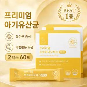 피에이치365 베이비 유산균 영유아 프로바이오틱스 성장기 어린이 편안한 장관리 추천