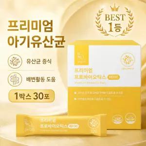 피에이치365 베이비 프로바이오틱스 아기 유산균 유아 장건강 분말형 첫 영양관리