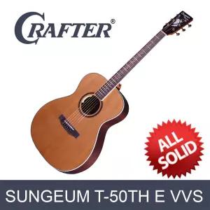 크래프터 SUNGEUM T-50TH E VVS 올솔리드 EQ장착 통기타 50주년 기념모델- 오케스트라바디