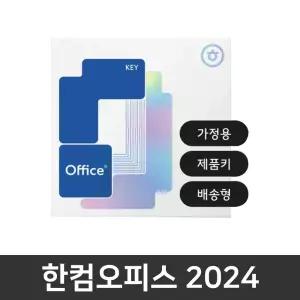 DAW1250-WH13KR W11 추가옵션 / 한컴오피스 2024