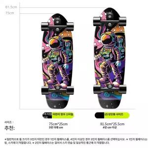 로나 롱보드 재미있는보드 입문용 스케이트보드 입문용보드 롱보드댄싱