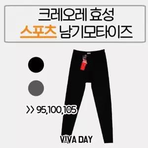 [하프클럽/]남자타이즈 남성타이즈 타이즈하의 남성내의 내의 VIVADAY 스포츠