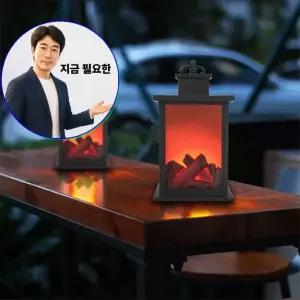 지금 필요한 텐트랜턴 모닥불 벽난로 실내 조명 불멍 가정용 화로대 무드등