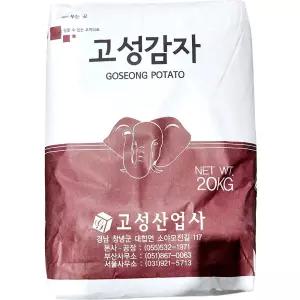 고성 감자 전분 98% 20kg 요리용