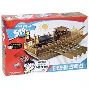 판옥선 거북선 만들기 나무 입체퍼즐
