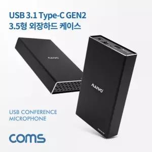 [알티피아]USB 3.1 TypeC 외장하드 케이스 2.5 3.5형 외장케이스 알루미늄