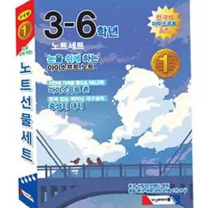 쉬스즈 선물세트 남아 22 과목별 10권 학생 초등생용노트 3-6학년
