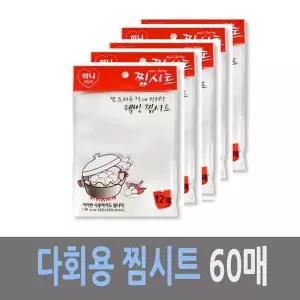 [제이큐]음식보관 찜기시트 재사용가능 찜요리할때 찜시트 찜받침
