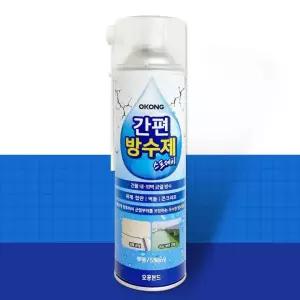 간편 방수제 스프레이(550ml)창틀 옥상 균열보수