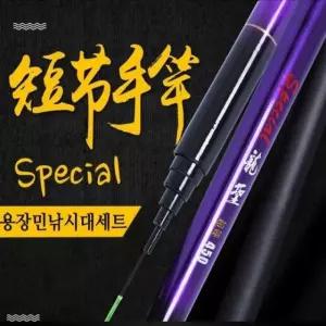 스페셜 용장 민낚시대 민장대 풀세트 낚시대 낚시줄 찌 포함