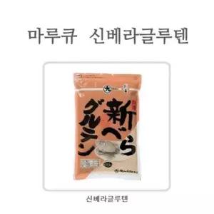 마루큐 신베라글루텐